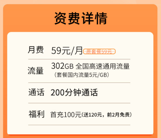 流量卡優(yōu)惠活動！聯(lián)通大流量卡，長期用優(yōu)惠多！