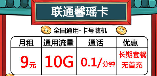 聯(lián)通各資費(fèi)套餐一覽！你想要的都在這里！