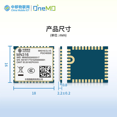 中移物聯(lián)MN316 NB-IoT無線通信模組 物聯(lián)網(wǎng)通信模塊全網(wǎng)通 小尺寸圖片2